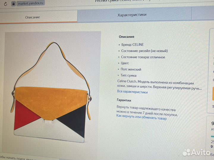 Сумка женская celine оригинал