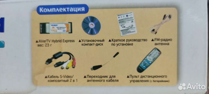 Avermedia AverTV express 34 card TV FM remote