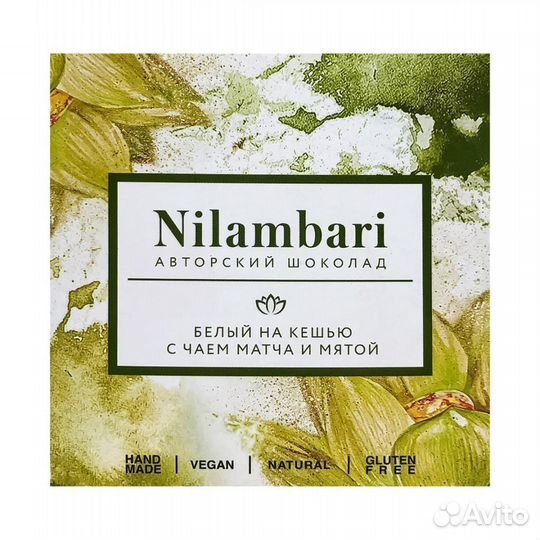 Веганский шоколад белый на кешью с чаем матча и мя