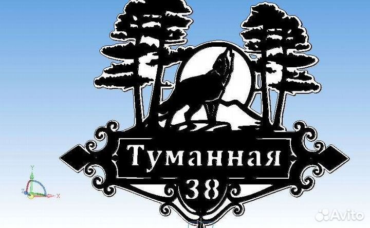 Адресная табличка