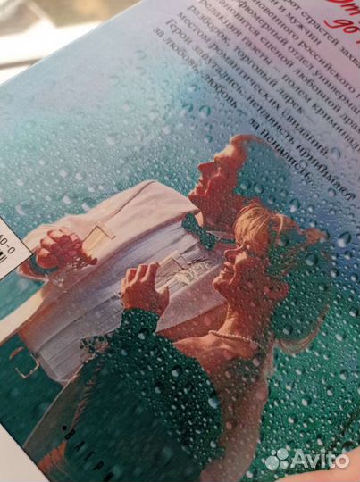 Белкина От любви до ненависти. Странные женщины