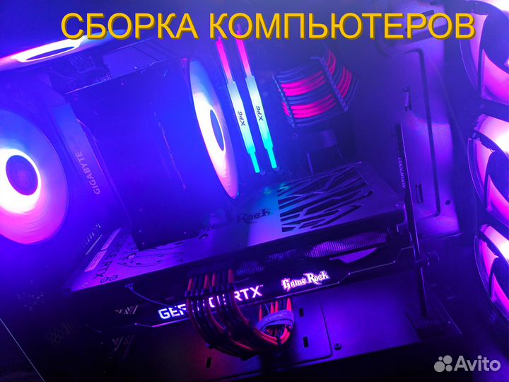 Сборка пк/Компьютерная помощь