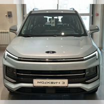 Новый Москвич 3 1.5 CVT, 2024, цена от 1 500 000 руб.