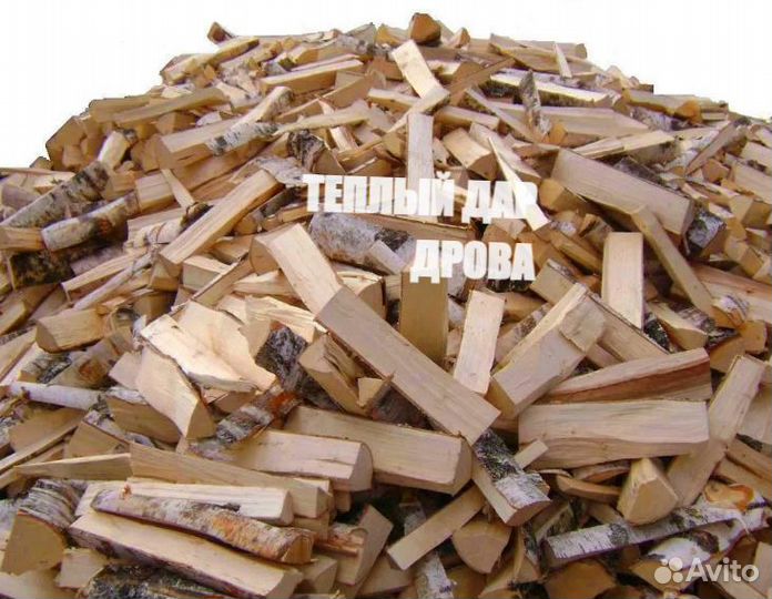 Дрова