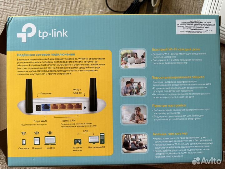 Wifi роутер Tp link N300 TL-WR841N