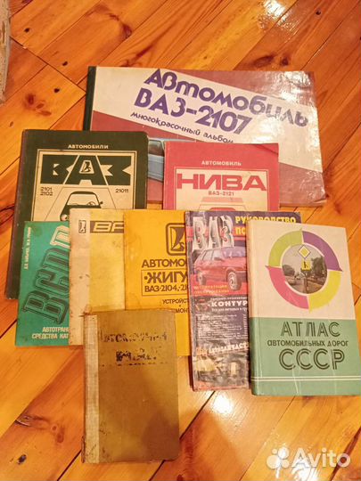 Книги по ремонту автоваз