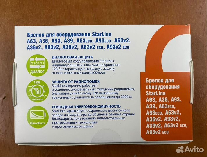 Оригинальный брелок Starline A93/63(39/36)