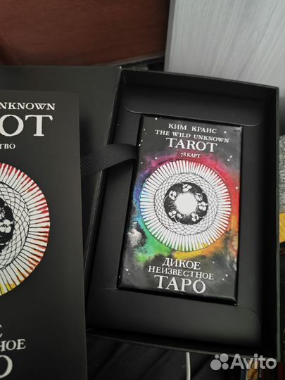 Карты Дикое неизвестное таро в подарочной коробке