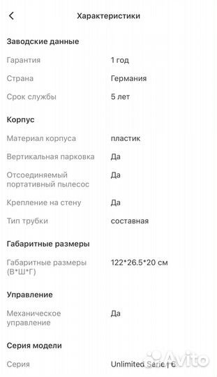 Пылесос ручной Bosch Unlimited Serie6 B