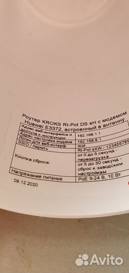 Роутер Kroks Rt-Pot DS sH с модемом Huawei E3372