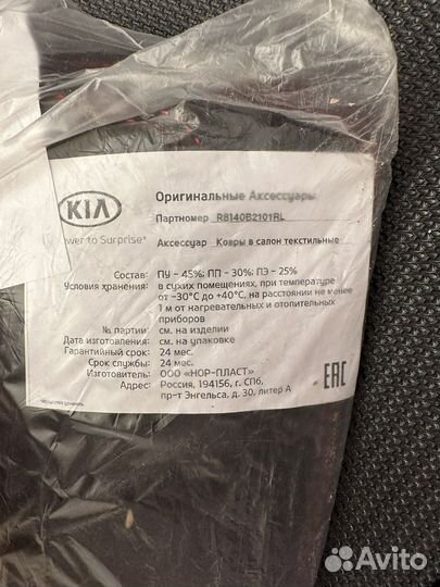 Коврики для Kia soul