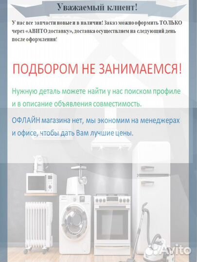 Двигатель для беспроводного пылесоса Electrolux, A