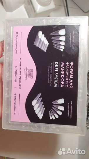 Формы для французского маникюра Ольги Архиповой