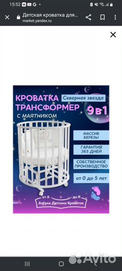 Детская кроватка трансформер с маятником