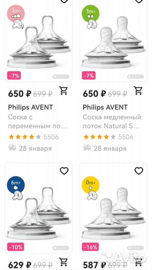 Соска на бутылочку avent natural