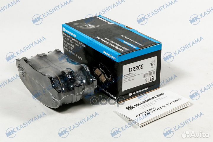 Колодки тормозные дисковые D2265 D2265 MK kashi