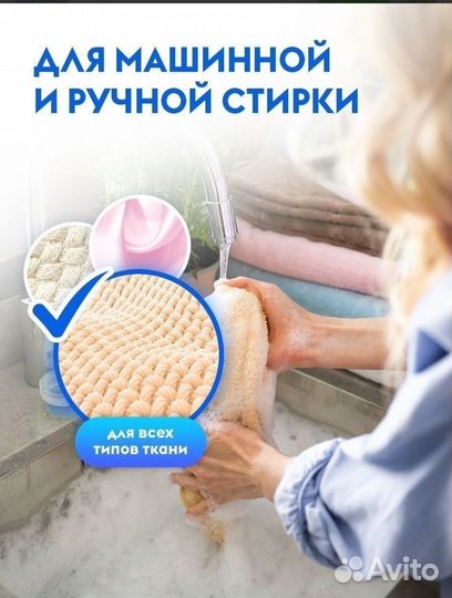 Гель для стирки 