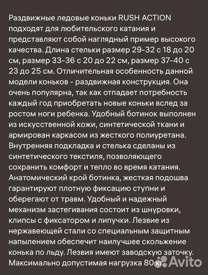 Коньки детские раздвижные