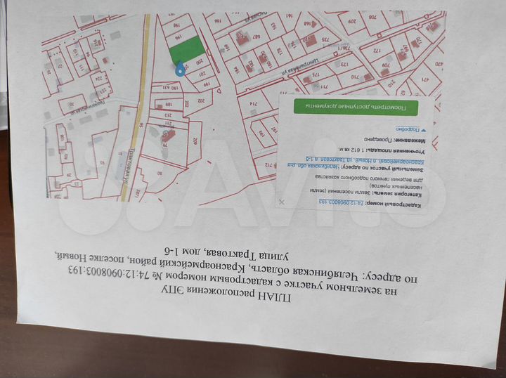 Участок 26 сот. (ИЖС)