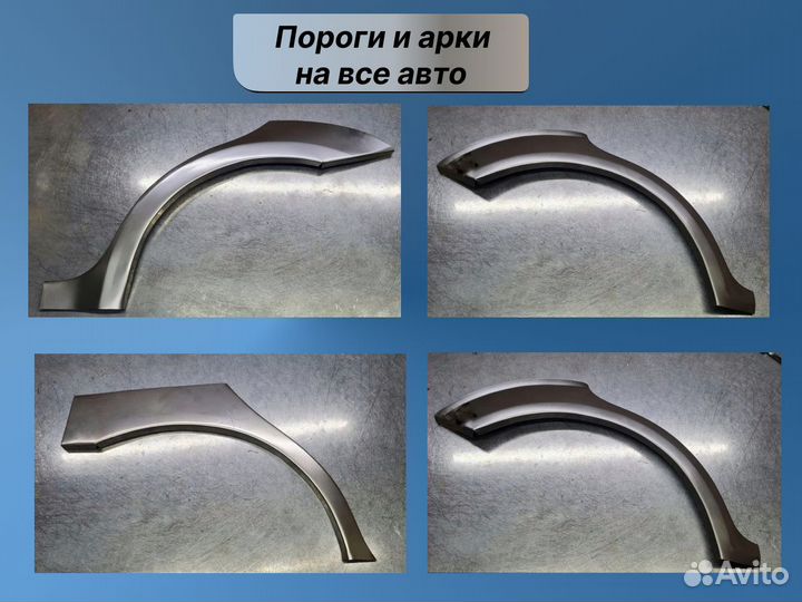 Арки кузова Ford Focus 2 универсал