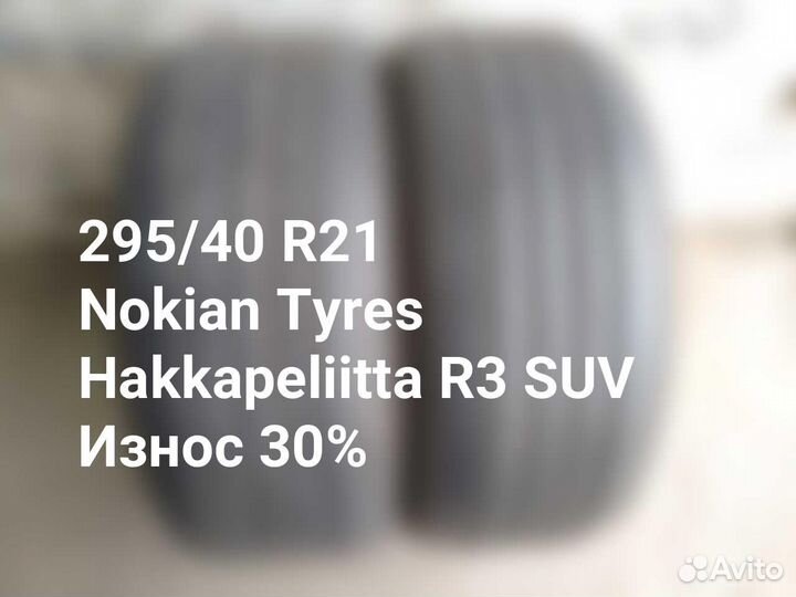 Nokian Tyres Hakkapeliitta R3 SUV 295/40 R21 111T