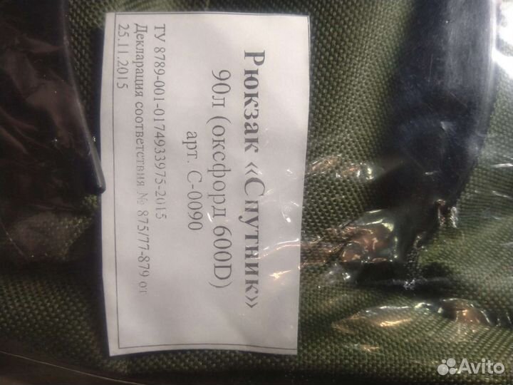 Рюкзак 90л новый