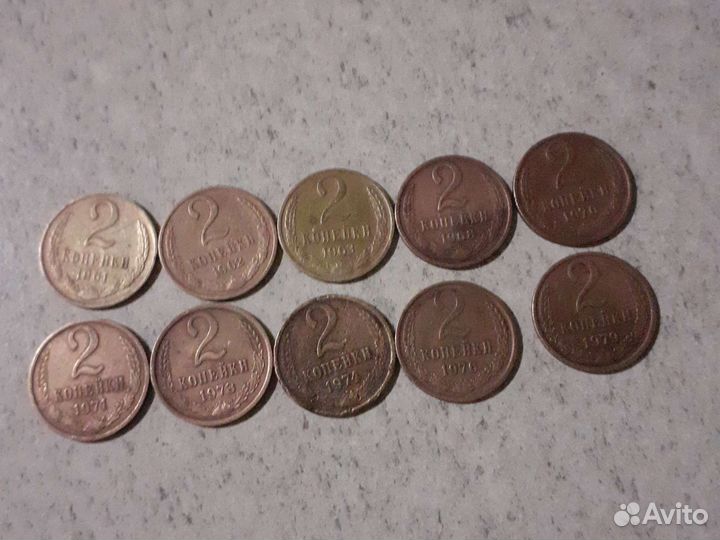 Две копейки 61.79 года