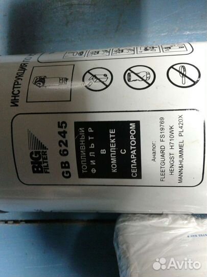 Топливный фильтр дизель