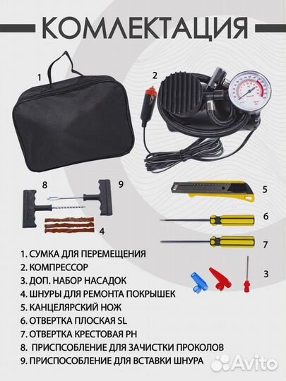 Компрессор WMC-011 с набором инструментов