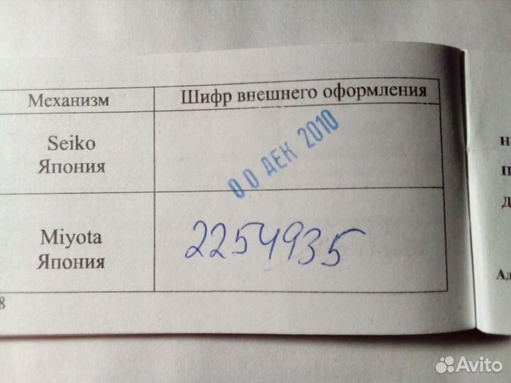 Карманные часы