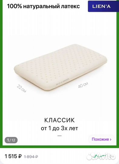 Подушка из латекса