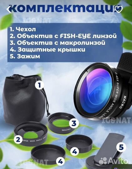 Линза для телефона макро