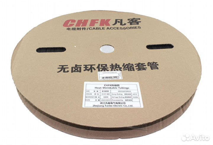 Термоусадка d 16мм 100м