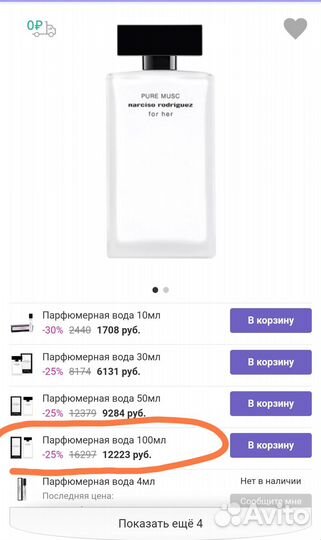 Narciso Rodrigues pure musk foh her 100ml