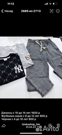 Спортивные брюки