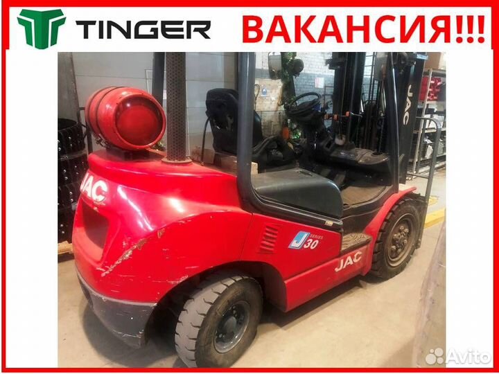 Водитель погрузчика