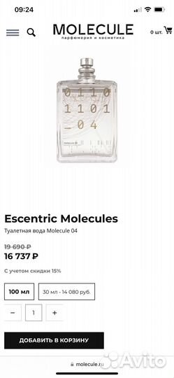 Духи molecule 04 оригинал