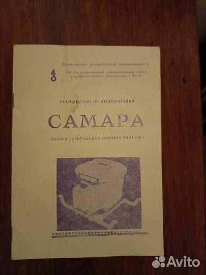 Стиральная машина новая