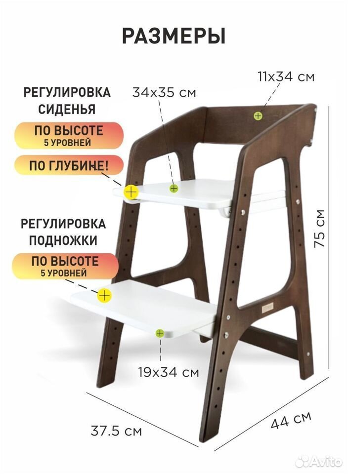 Растущий стул венге/белый, бесплатная доставка