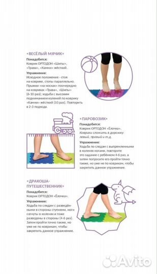 Массажный ортопедический коврик Ортодон
