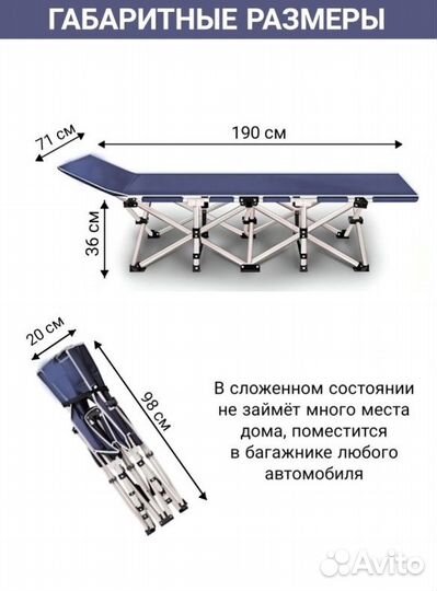 Раскладушка туристическая / кровать раскладушка