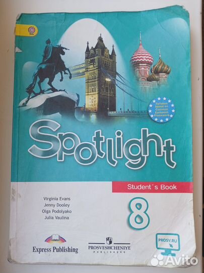 Учебник английского чзыка Spotlight 8 класс