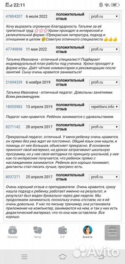 Репетитор начальных классов и подготовка к школе
