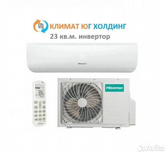 Кондиционер Hisense на 23 кв.м. инвертор
