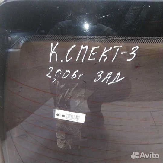 Стекло заднее с обогревом Kia Spectra 2006 г