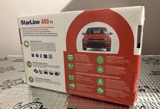 Автосигнализация с автозапуском