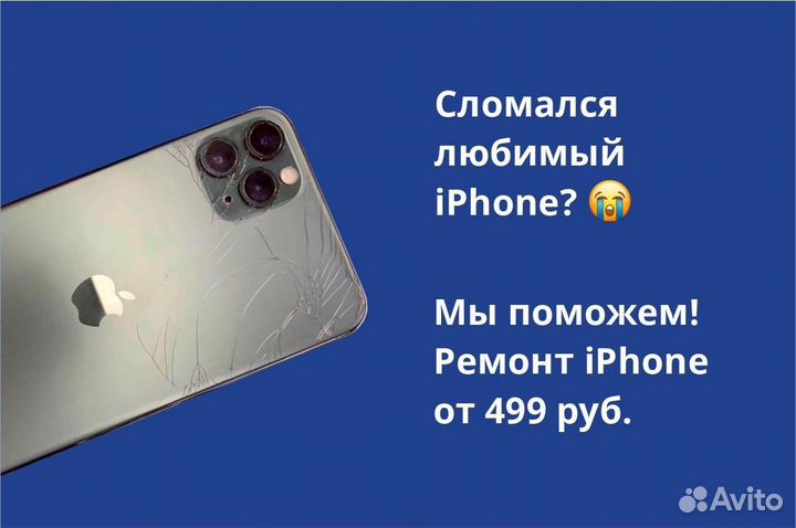 iPhone 7 Plus, 256 ГБ