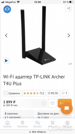 Wifi адаптер Archer T4U Plus