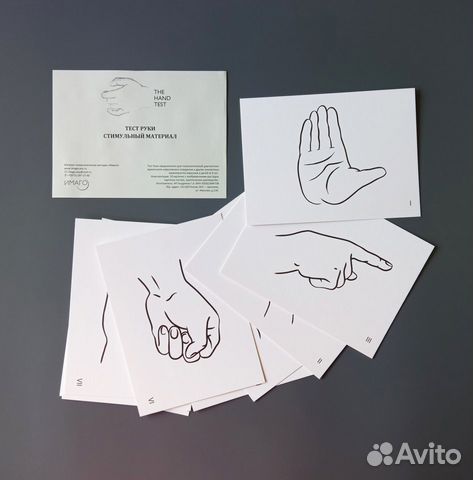 Тест Руки