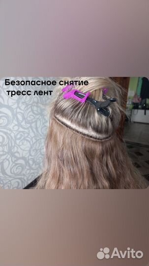 Наращивание волос